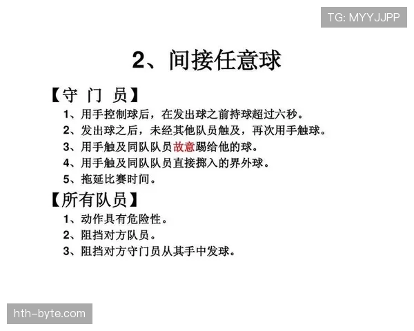 裁判坠球时篮球规则为何不适用,足球判罚如何处理疑难场景?